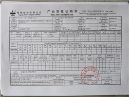 產(chǎn)品質(zhì)量說(shuō)明書(shū)